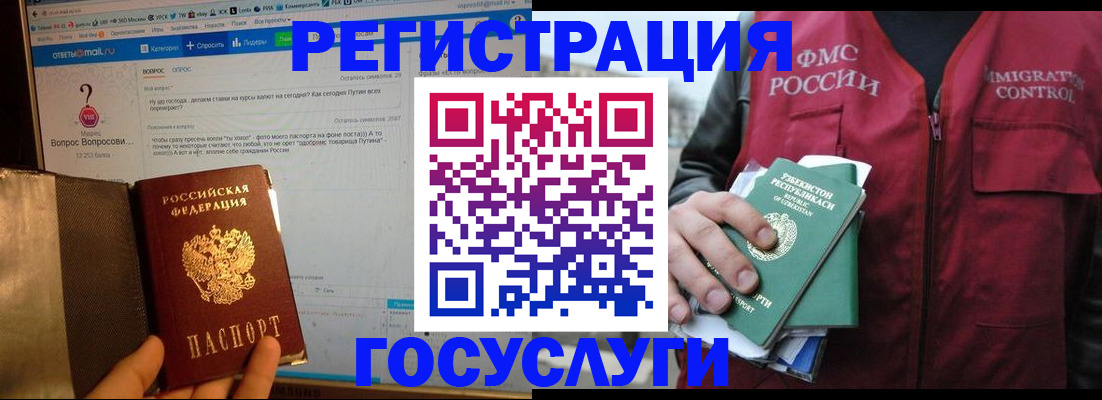 прописка законно в Кусе