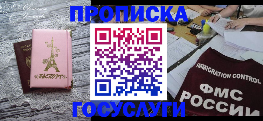 временная регистрация поиск в Кусе