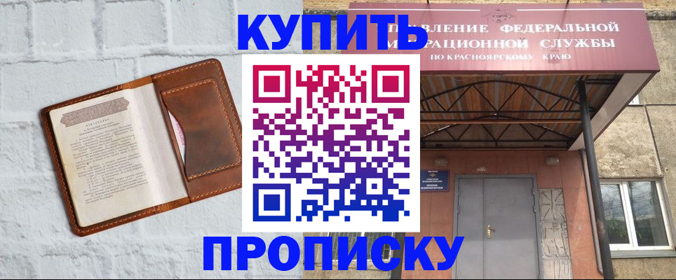 регистрация для школы в Кусе