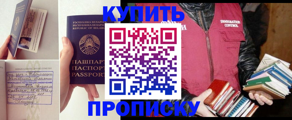 временная регистрация для всех в Кусе