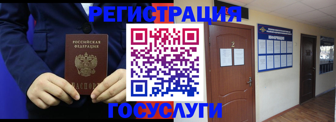 временная регистрация в квартире в Кусе