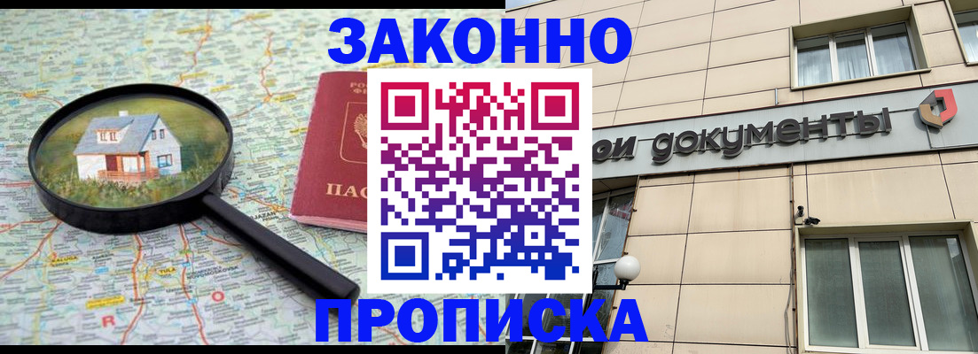 прописка поиск в Кусе