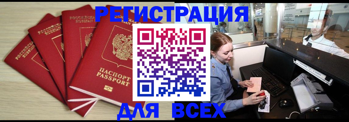временная регистрация гарантия в Кусе
